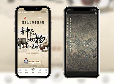 國寶全球數字博物館