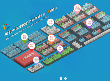 第三十屆全國(guó)圖書(shū)交易博覽會(huì)-3號(hào)館