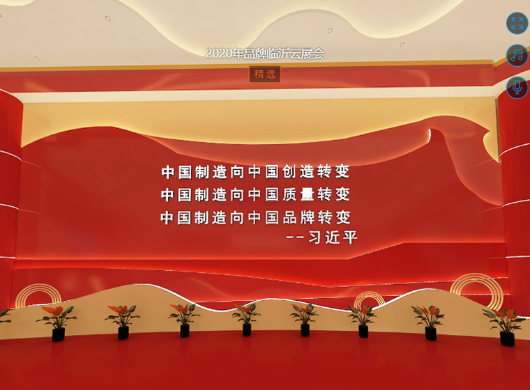 云展會(huì)